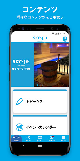 Skyspa Screen 2