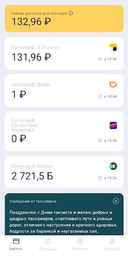 Ситилайф Screen 2
