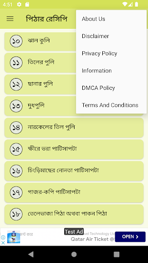 Android application মজাদার সকল পিঠার ঘরোয়া রেসিপি screenshort