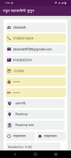 Android application Abdullah shop Telecom screenshort