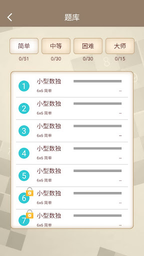 Android application 一起来数独 screenshort