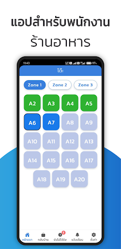 DWaiter - รับออเดอร์ Deltafood screenshot 12