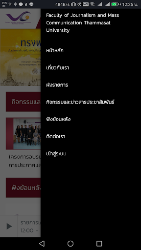 TU RADIO Screen 2