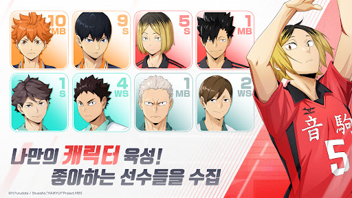 하이큐!! FLY HIGH screenshot 3