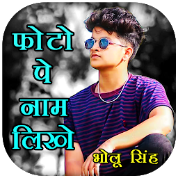 Icon image Photo pe Hindi Name Likhe