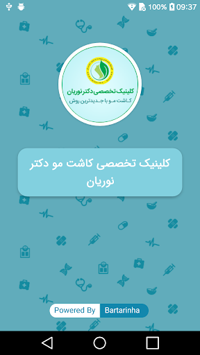 Android application کلینیک کاشت مو دکتر نوریان screenshort