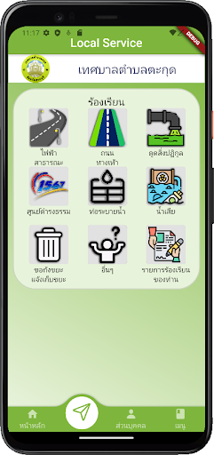 Smart Takud Screen 3