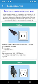 Скриншот
