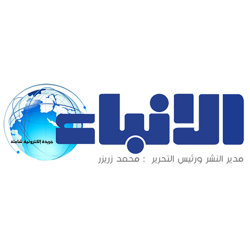 Alanbaa - الأنباء logo
