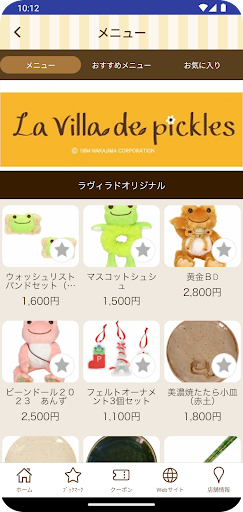 La villa de pickles ピクルス公式ショップ Screen 3
