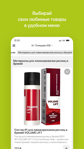 MARKET LNB | Астрахань Screen 2