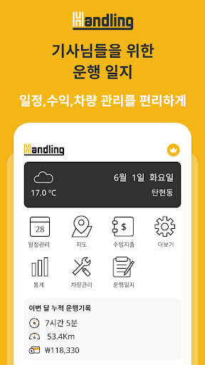 앱 미리보기