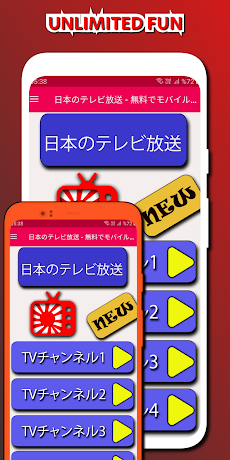 日本のテレビ放送-モバイルの日本のテレビを見るのおすすめ画像5