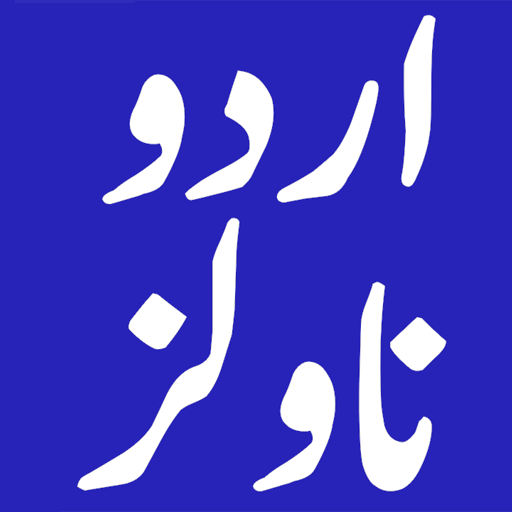 Urdu Novels Download on Windows