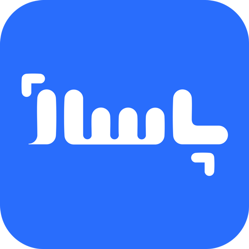 پاساژ | متنوع ترین مرکز خرید logo