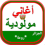 أغاني مولودية الجزائر - روعة icon