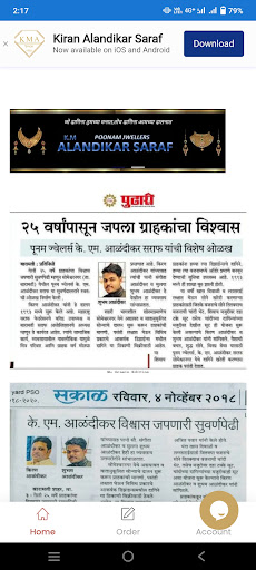 Kiran Alandikar Saraf Screen 2