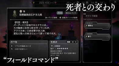 オクトパストラベラー 大陸の覇者 Google Play のアプリ