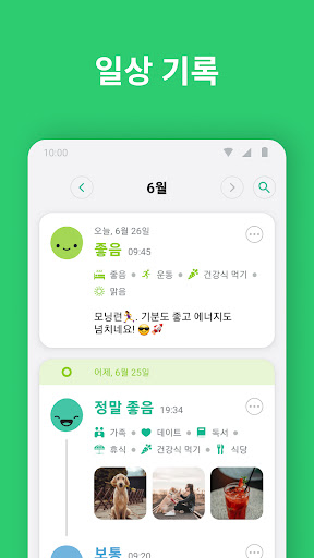 데일리오 - 일기, 기분일기장, 다이어리, 일기장 screenshot 4