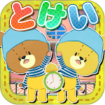 Cover Image of Télécharger キャラとけい - がんばれ！ルルロロ  APK