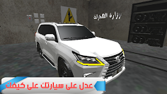 مطانيخ الهجولة - Screenshot 4