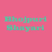 Bhojpuri shayri