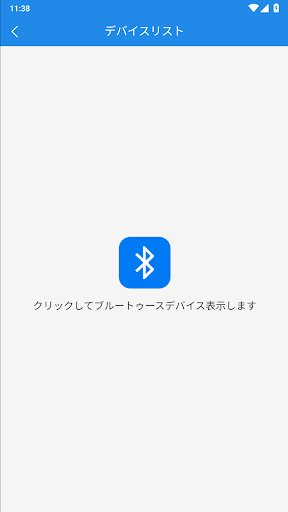 アルぱっと Screen 2
