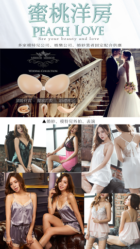 蜜桃洋房Peach Love Screen 2