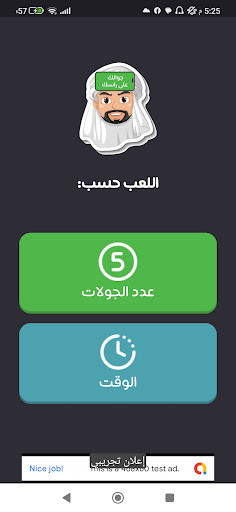 Android application جلسة جوالك على راسك screenshort