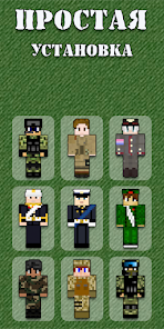 Military Skins for Minecraft  screenshots 2