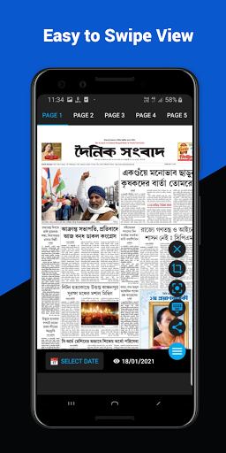 Dainik Sambad ePaper Screen 3