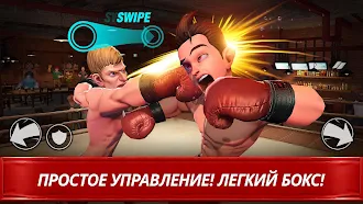 Game screenshot Звезда Бокса apk download