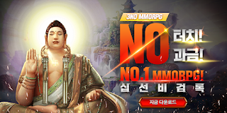 십선비검록 : 방치형 MMO RPG - Screenshot 1