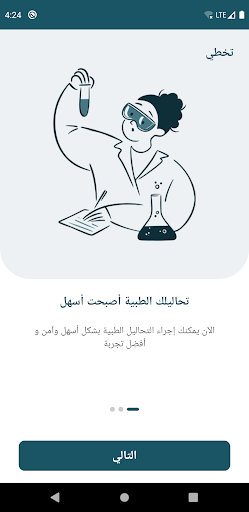 Android application Gene Medical Laboratories screenshort