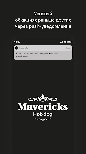 Android application Mavericks Hot-Dog | Доставка screenshort