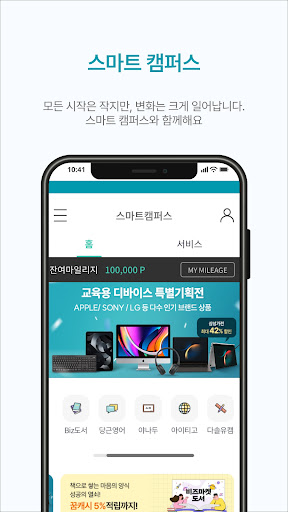Android application 스마트캠퍼스(늘배움몰) screenshort