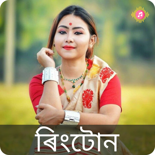 Assamese ringtone - রিংটোন Download on Windows