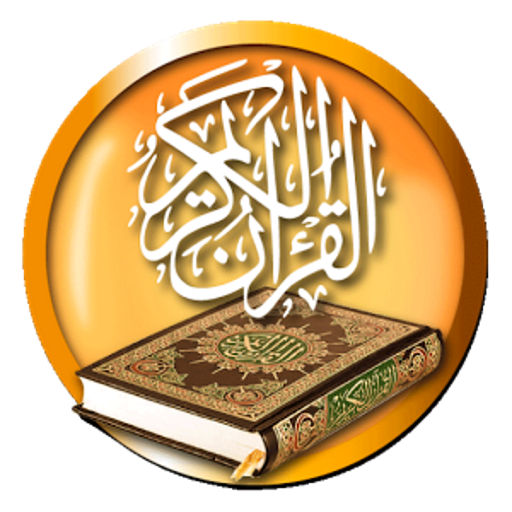 Amharic Quran Translation logo