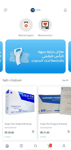 Aljoodmed screenshot 1