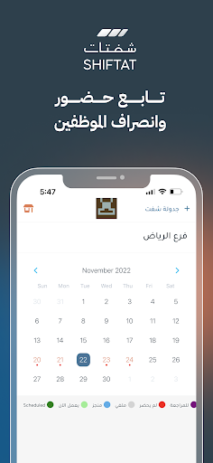 Android application Shiftat Business screenshort