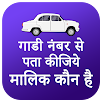Vehicle Owner Information icon