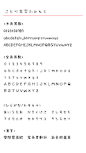 ことり文字ふぉんと Google Play のアプリ