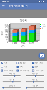 스크린샷 이미지