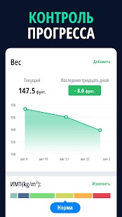 Худеем за 30 дней & Тренировки Screenshot