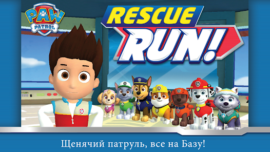 Приложения В Google Play – Щенячий Патруль - Друзьям