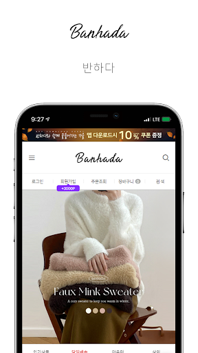 Android application Banhada screenshort