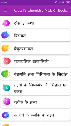 Android application Class 12 Chemistry Book Hindi screenshort