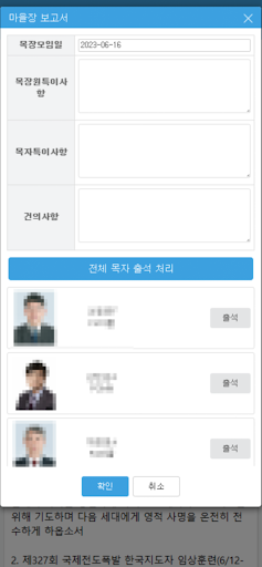 지구촌교회 목장보고 Screen 3