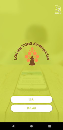Android application LSTKG screenshort