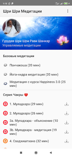 Android application Sri Sri Meditations screenshort